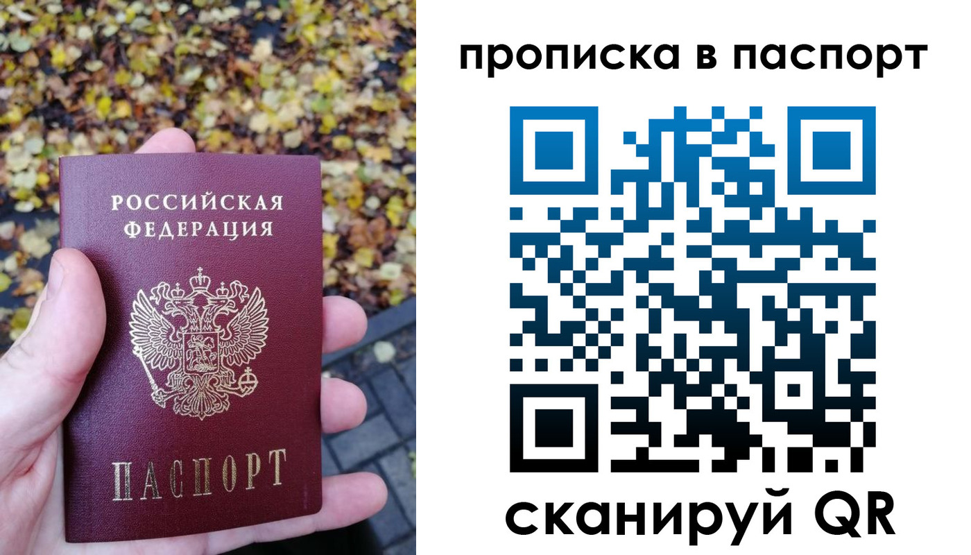 регистрация в Амурской области