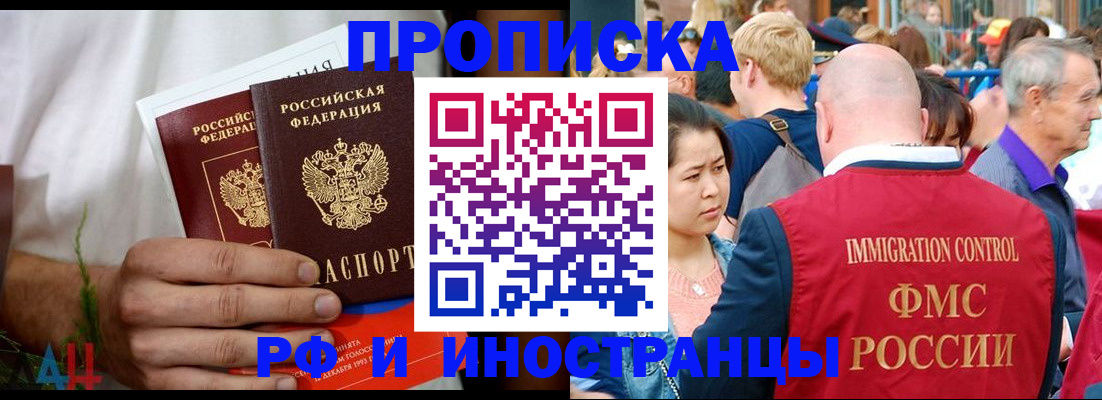 регистрация для школы в Амурской области